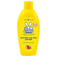 Детская серия (Невская косметика) Молочко для тела Ушастый нянь, 200 мл