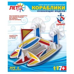 Сборная модель LORI Скоростной тримаран (Кр-006)
