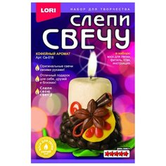 LORI Слепи свечу "Кофейный аромат" Св-018