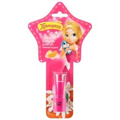 Принцесса Бальзам для губ Нежная защита