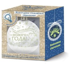 Шар Magic Time Счастливого нового года (80771) серебряный