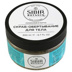 SibirBotaniq Скраб-обертывание для тела ламинария и матча, 300 мл