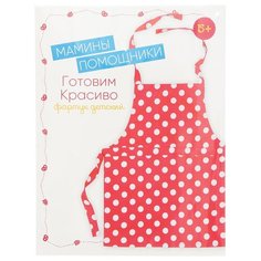 Бумбарам Фартук Мамины помощники (MMP-1/MMP-2) розовый