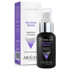 ARAVIA Professional Professional Intensive Care Myo Relax-Serum Сыворотка для лица с пептидами, 50 мл