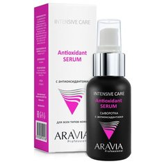 ARAVIA Professional Professional Intensive Care Antioxidant-Serum Сыворотка для лица с антиоксидантами, 50 мл