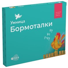 Набор карточек Умница Бормоталки, логопедические 32 шт.
