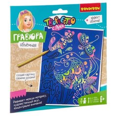 Гравюра BONDIBON Рыбка (ВВ3261) цветная основа