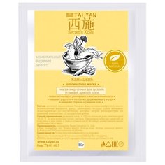 TAI YAN Альгинатная маска-энерготоник с Экстрактом Женьшеня, 30 г