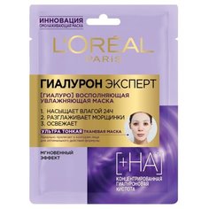 LOreal Paris маска Гиалурон Эксперт увлажняющая, 30 г