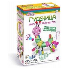 Origami Набор Чудо-творчество Сшей игрушку Гусеница (00777)