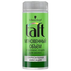 Taft стайлинг-пудра Мгновенный объем, 10 г