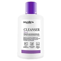 Solomeya Средство для обезжиривания ногтей и снятия липкого слоя Cleanser 2 in 1 150 мл