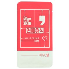 Ultru Осветляющая тканевая маска Im Sorry For My Skin Whitening Comma Mask, 25 мл