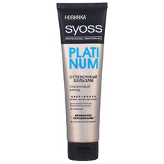 Syoss оттеночный бальзам Color Full Platinum Платиновый блонд, 150 мл