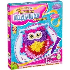 Набор для творчества Bondibon Украшаем подушку лентами СОВА (ВВ2309)