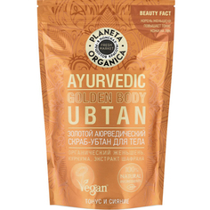 Скраб для тела Planeta Organica Аюрведический Ubtan 250 мл