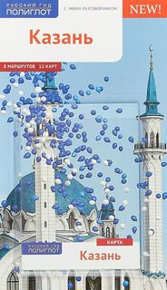 Казань Аякс Пресс