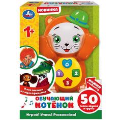 Обучающая игрушка Умка Котенок