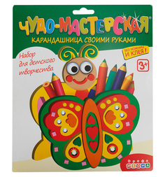 Набор для создания карандашницы Чудо-мастерская - Бабочка Дрофа Медиа