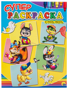 Раскраска Проф-Пресс Я учусь писать