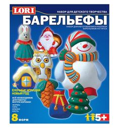 Набор для отливки барельефов LORI Eлочные игрушки: Новый год