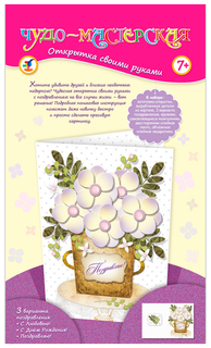 Поделка Дрофа-медиа Чудо-мастерская Открытка Цветы 2893