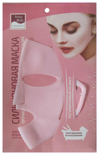 Маска для лица Beauty Style Фиксирующая силиконовая 1 шт