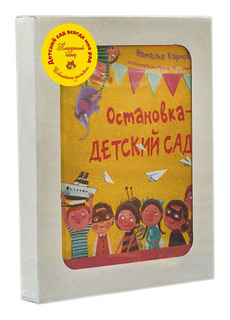 Книга ЭНАС-КНИГА Досуг малыша. Детский сад всегда мне рад