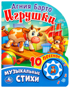 Книга СИМБАТ Игрушки Simba