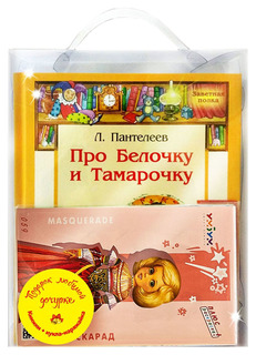 Книга ЭНАС-КНИГА Подарочные наборы. Подарок любимой дочурке