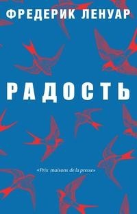 Радость Рипол Классик