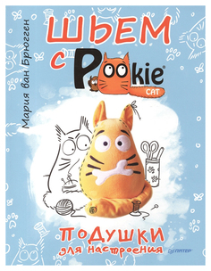 Книга питер Мария Ван Брюгген Шьем С Pookieсat