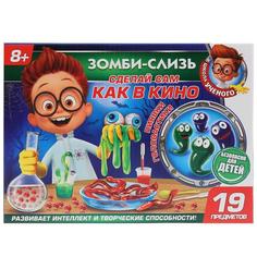 Набор Играем Вместе Сделай сам Зомби слизь