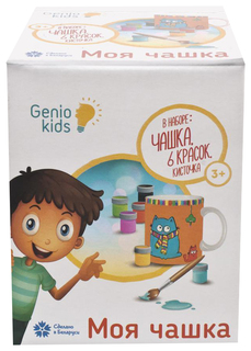 Набор для творчества Genio Kids Моя чашка