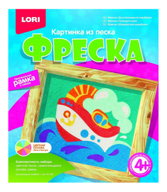 Песочная картина LORI Быстроходный кораблик