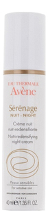 Крем Avene Ночной Serenage от морщин для зрелой кожи 40 мл