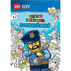 Книга-раскраска LEGO City "Веселые раскраски: полицейский"