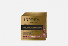 ДНЕВНОЙ ПРЕОБРАЖАЮЩИЙ КРЕМ LOreal Paris