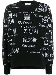 Givenchy укороченный джемпер с принтом