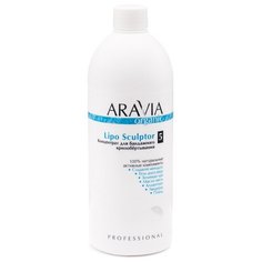 ARAVIA Professional концентрат
