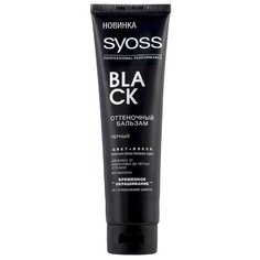 Syoss оттеночный бальзам Color