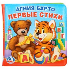 Игрушка для ванной Умка А.