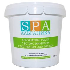 Альганика Альгинатная маска с