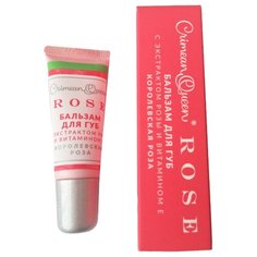 Дом Природы Бальзам для губ