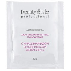 Beauty Style Альгинатная