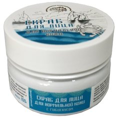 Скифия скраб для лица для