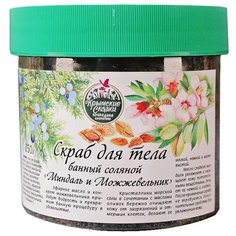 Крымские Сказки Скраб для тела