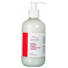 Велиния молочко для снятия