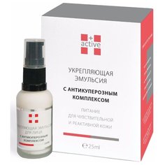 +Active Укрепляющая эмульсия с