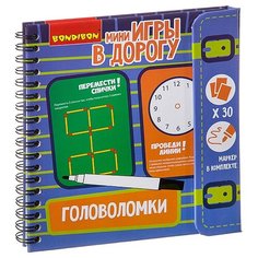 Головоломки. Мини игры в дорогу Bondibon